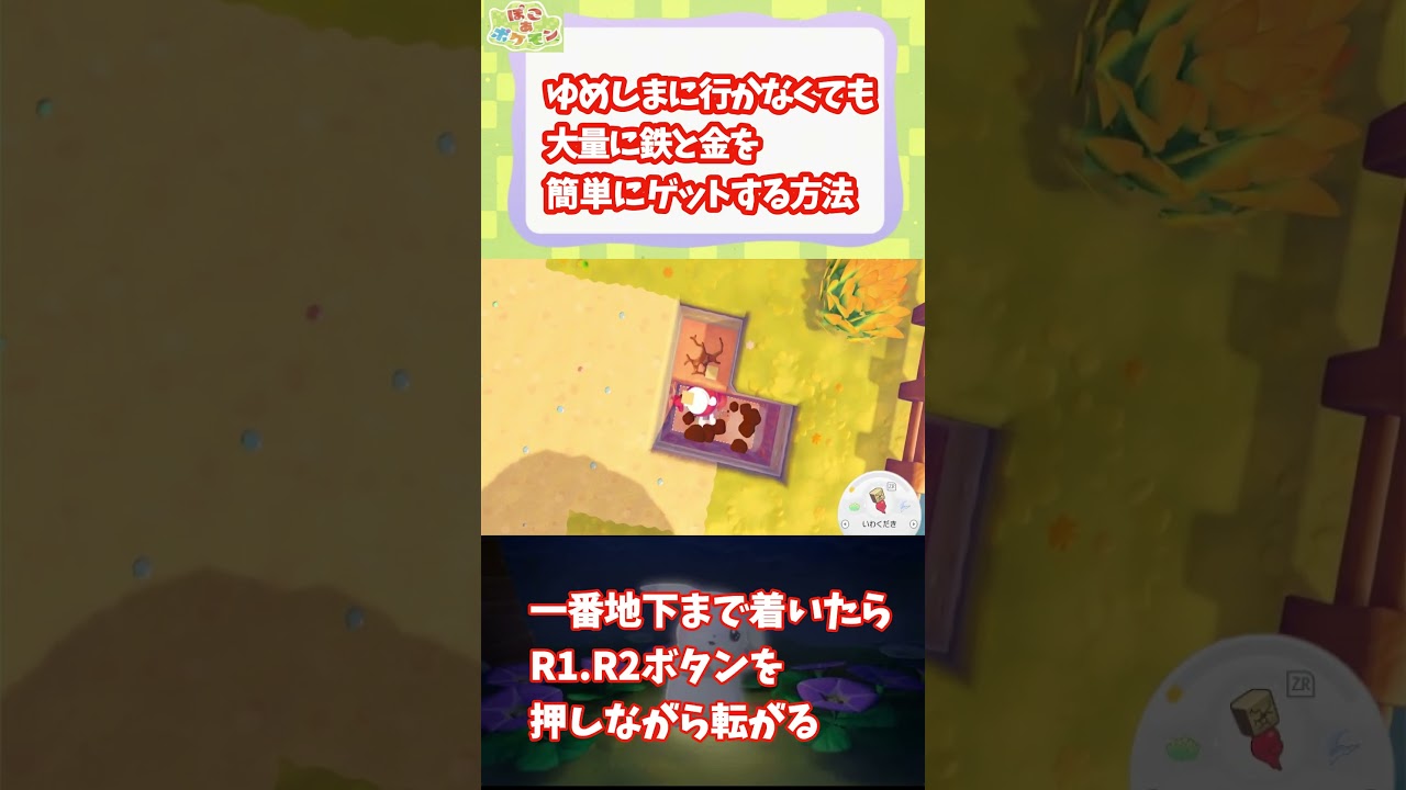 【ぽこあポケモン】ゆめしまに行かなくても最短で簡単に、鉄、金が大量に入手できる方法 #ポケモン #ぽこあ #ポケモン #街づくり