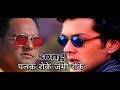 Palak Roke Jami Roke Ke Song Video OK CHALEGA Dil Pagal Deewana Hai ️