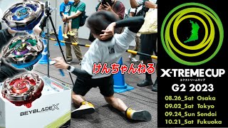 ベイブレードX初の大型大会！エクストリームカップG2大阪大会でフルシュートぶちかまして来た！【ベイブレードX】BEYBLADE X