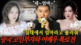 Download lagu The Dirty Feud Over Bride Price Between a Crypto-Rich Chinese Man Who Spent 6.2 Billion Won in 7 ... mp3