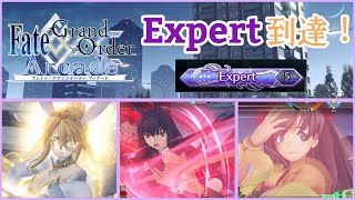 【FGOアーケード】 曙光と朝靄のシティ・パーキング　ランクマ動画　【バニ上】【スカサハ】【マタ・ハリ】