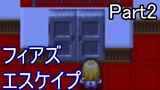 にむにむフィアズエスケイプPart2~秘密の部屋~【ゆっくり実況】