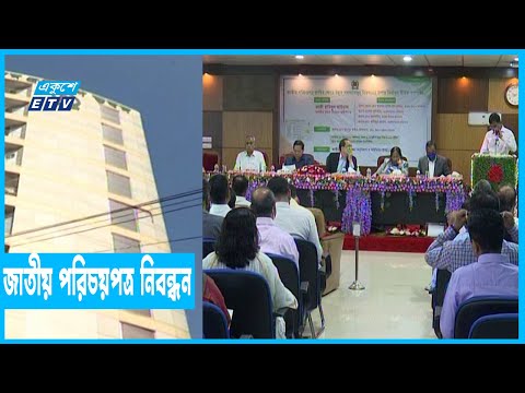 নির্বাচন কর্মকর্তাদের নৈতিক অধঃপতন