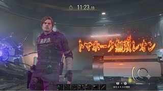 レオンマストダイ　トマホーク無双 