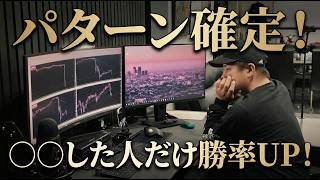 FXはパターン必須！簡単な上げパターン！