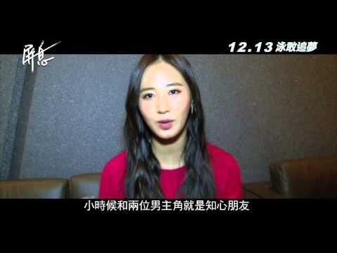 SNSD YuRi 'No Breathing' video message Promo Thailand