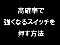 ベンチプレス80kgx20 MAX換算120kgに挑戦! 高確率で強くなるスイッチを押す方法