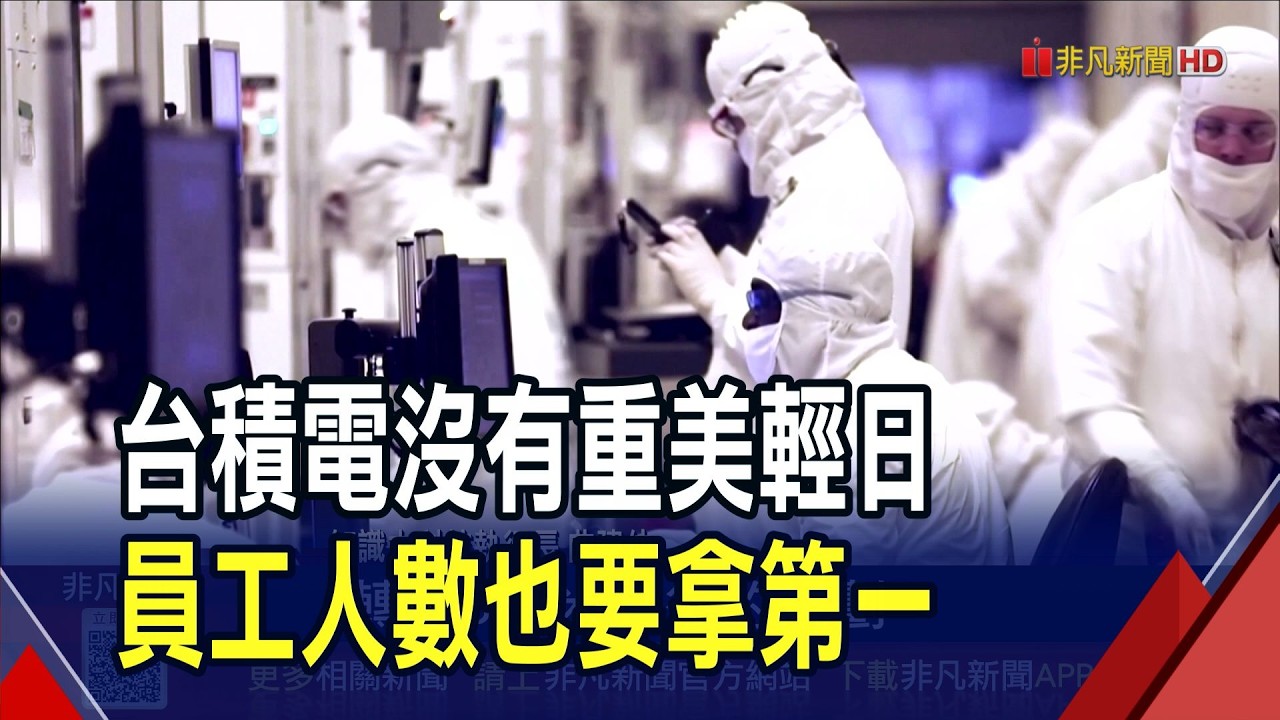 台積電不只技術領先 員工快十萬人超車intel