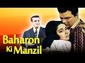 Baharon Ki Manzil (1968) Full Hindi Movie | Dharmendra, Meena Kumari, Rehman, Farida Jalal