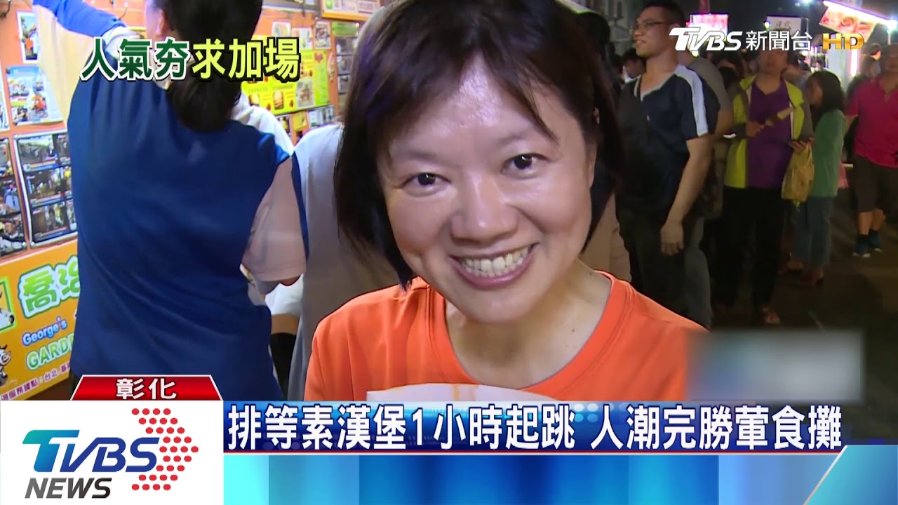 素食夜市夯!吃素民眾追粉專 半年才盼到