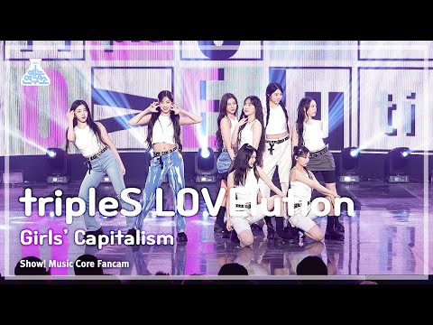 [예능연구소] tripleS LOVElution - Girls’ Capitalism(트리플에스 러블루션–걸스 캐피탈리즘)FanCam|Show!MusicCore|MBC230902방송