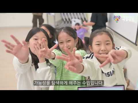 [2025 예술로 봄 - 날 따라 해봐요]