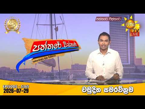 Hiru TV