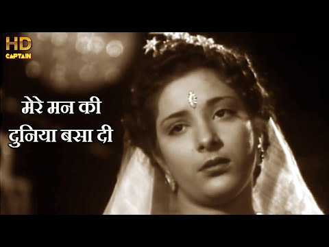 मेरे मन की दुनिया बसा दी — वीडियो थंबनेल