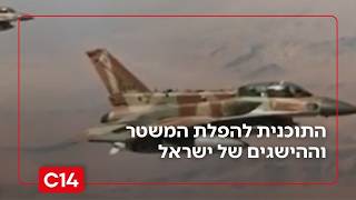 "האיראנים בכאוב": נועם אמיר על התוכנית להפלת המשטר וההישגים של ישראל (חדשות ערוץ 14) - התמונה מוצגת ישירות מתוך אתר האינטרנט יוטיוב. זכויות היוצרים בתמונה שייכות ליוצרה. קישור קרדיט למקור התוכן נמצא בתוך דף הסרטון