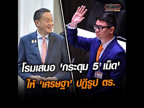 คลิกเพื่อดูคลิปวิดีโอ