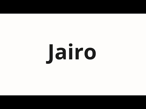 How to pronounce Jairo