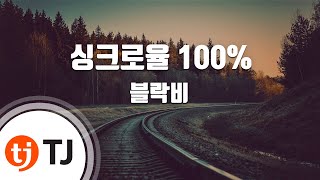 Synchronization 100% 싱크로율 100%_Block B 블락비_TJ노래방 (Karaoke/lyrics/romanization/KOREAN)