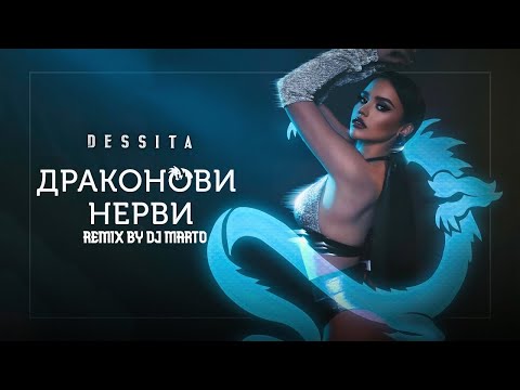 DESSITA x GALIN - DRAKONOVI NERVI ( OFFICIAL REMIX BY DJ MARTO )