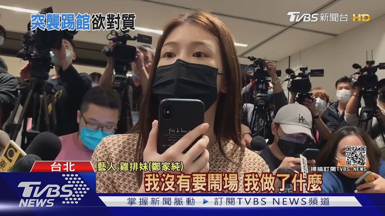 雞排妹踢館!現身記者會 霸場等翁立友