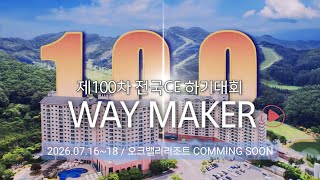 설교 동영상 메인 