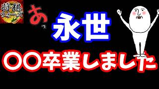 いやぁ・・・自分が一番驚いてるよね・・・