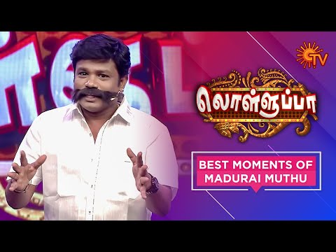 Lolluppa - Best Moments | Madurai Muthu Comedy | 22nd Sept 19 | Sun TV Program