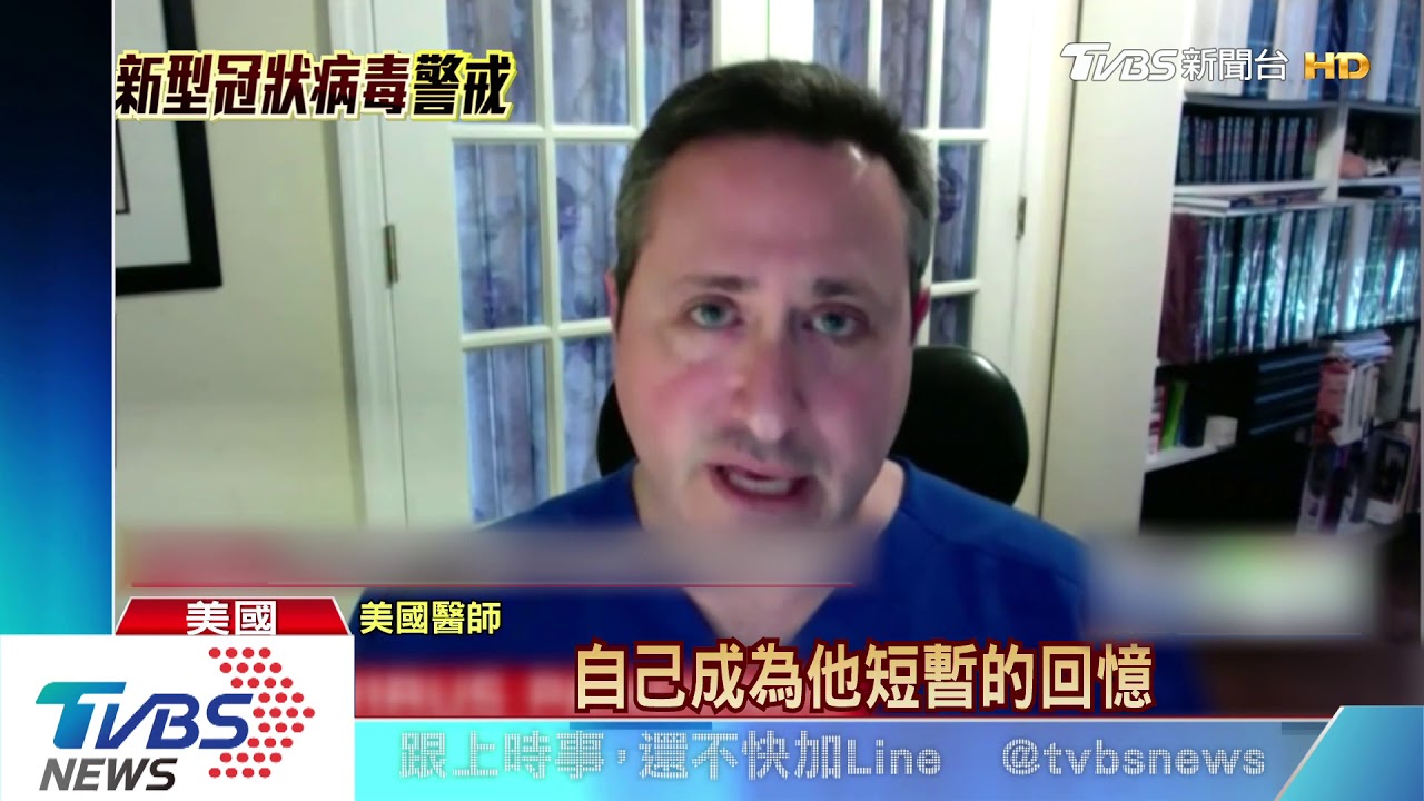 全美確診破20萬！　「羅斯福號」求助成功千人下船