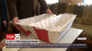 Отец отказывается хоронить младенца, который захлебнулся грудным молоком неделю назад (видео)