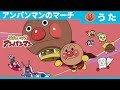 Anpanman S March TV Size Version Official Opening Theme Song
