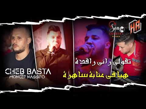 Cheb Basta 2024 • Tgoli Rani Ragda تقولي راني راقدة وهي عنابة ساهرة 🤤 • © (MUSIC VIDÉO)