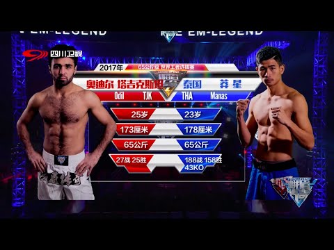 Thodkhui MR Manas vs Odil | EM Legend Fight