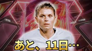 おハム使いながら、アーセナル対チェルシー見るか【FC26】