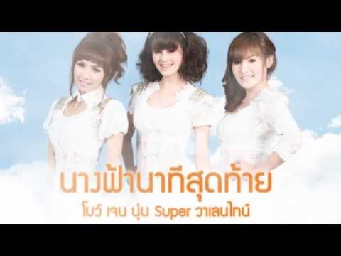 อวัยวะเพศชายขนาดเล็ก 14 วิสัยทัศน์กับพรูค้อน