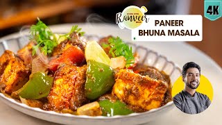 Paneer Bhuna Masala | तीखा पनीर भुना मसाला | Paneer Masala recipe | Chef Ranveer Brar