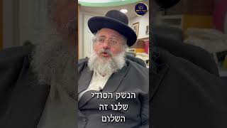 דקה עם החיד''א-הילולת רבי מאיר בעל הנס ורבי יהודה בר עילאי