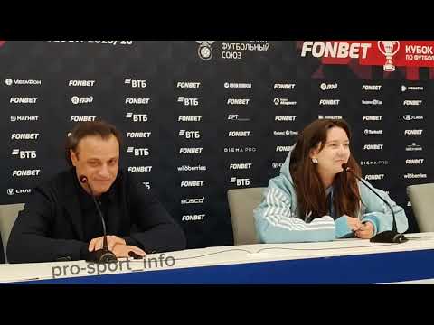 Dynamo vs. Spartak. Press conference with Dynamo head coach GUSEV.