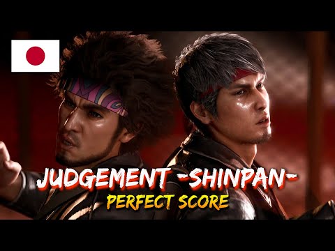 Like a Dragon: Infinite Wealth - Karaoke: Judgement -Shinpan- (Kiryu) JAPANESE [PERFECT SCORE]