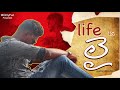 Life Is Lie Short Film Telugu Chintu ShanuRehan