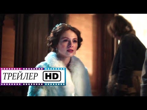 Серебряные коньки - Трейлер HD | Российский фильм | (2020)