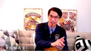 【太極聊天室】#賴昇楷 0203 - 台股架構「出來混的，遲早要還」；強股長相(1)華擎、凱碩…；(2)金寶、旺宏、友達、環球晶、華新科… (圖)