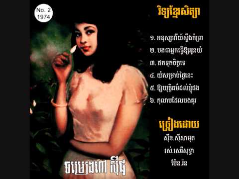 06 Kolap Dael Bong Kou - Ros Sereysothea 080111