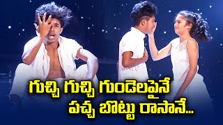Gucchi Gucchi Song - Abhay Surya and Jeevana Dance Performance | Dhee Jodi | ETV Telugu