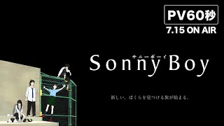 [情報] Madhouse原創動畫 Sonny Boy PV2