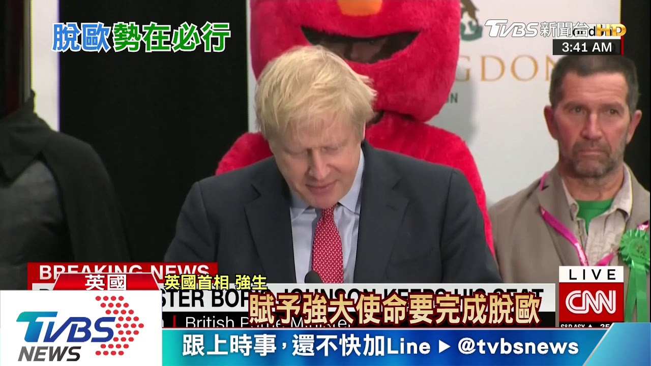 英國大選保守黨席次過半 強生穩坐首相位