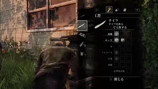 ラストオブアス