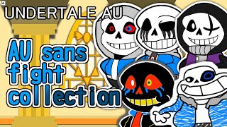 【UNDERTALE AU】AU sans  fight collection 02 -AUサンズ戦まとめ2-【ペーパーマリオ風】