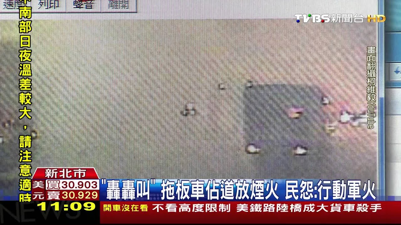 「轟轟叫」拖板車佔道放煙火 民怨:行動軍火