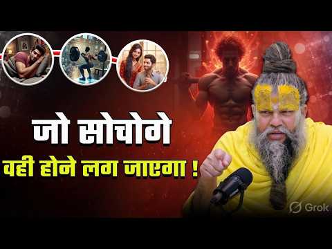What you think is what you become | प्रेमानंद जी महाराज | सत्य वचन