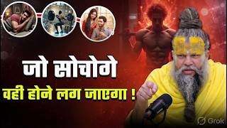 What you think is what you become | प्रेमानंद जी महाराज | सत्य वचन MQDEFAULT Thumbnail